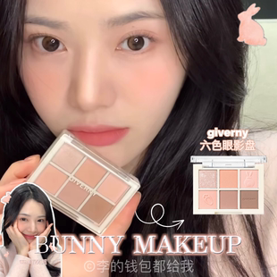 慵懒春日~韩国giverny春季限量眼影盘哑光珠光六色自然温柔通勤