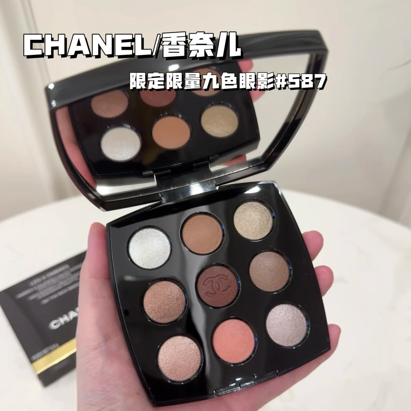 珍珠美人!CHANEL/ 香奈儿26秋冬限定限量九色眼影#587烟熏灰紫