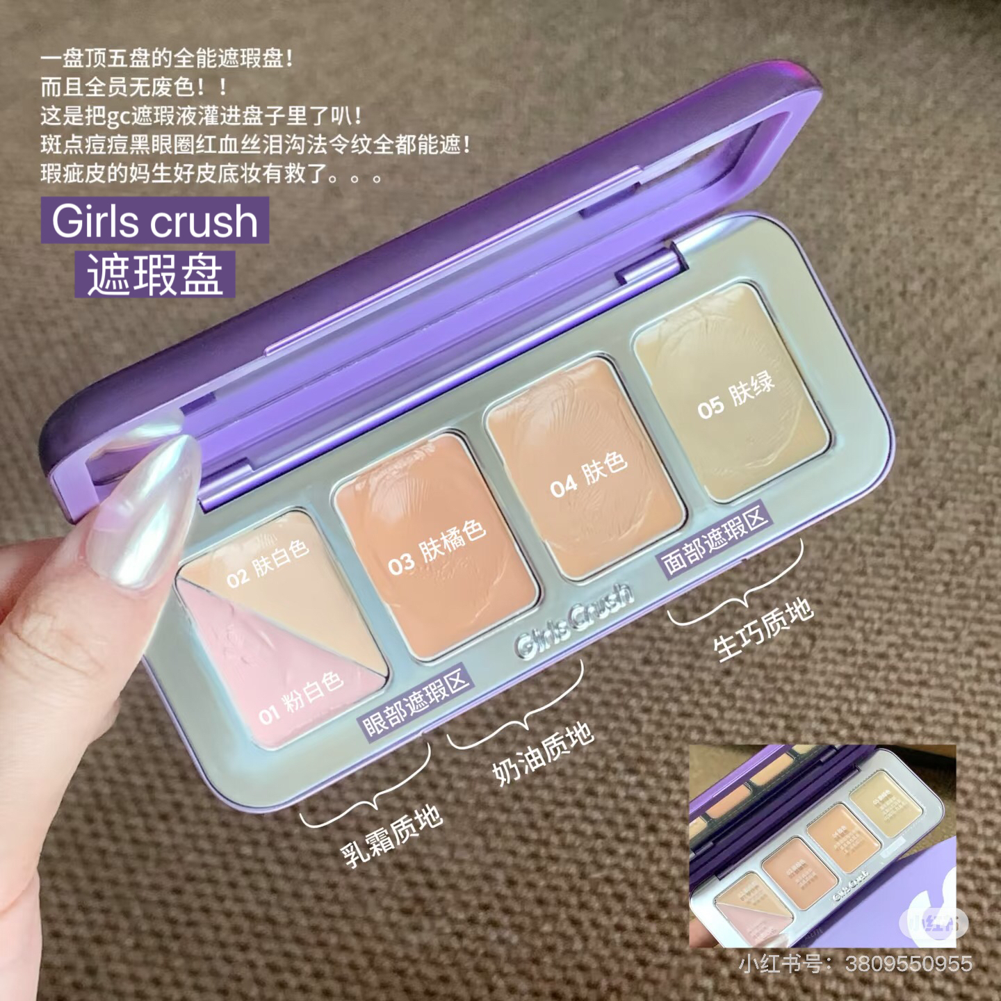 GirlsCrush新品五色遮瑕盘膏状遮盖痘印黑眼圈斑点提亮泪沟法令纹