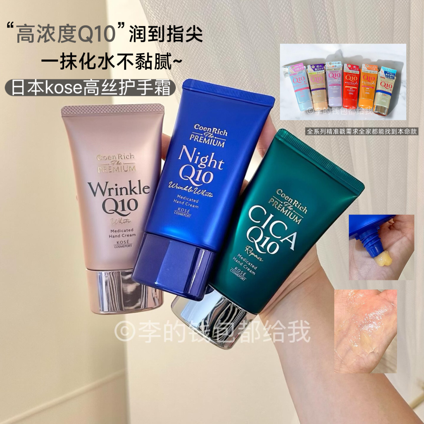 超润！日本高丝Q10保湿护手霜CICA补水夜间修护滋润指缘博主推荐