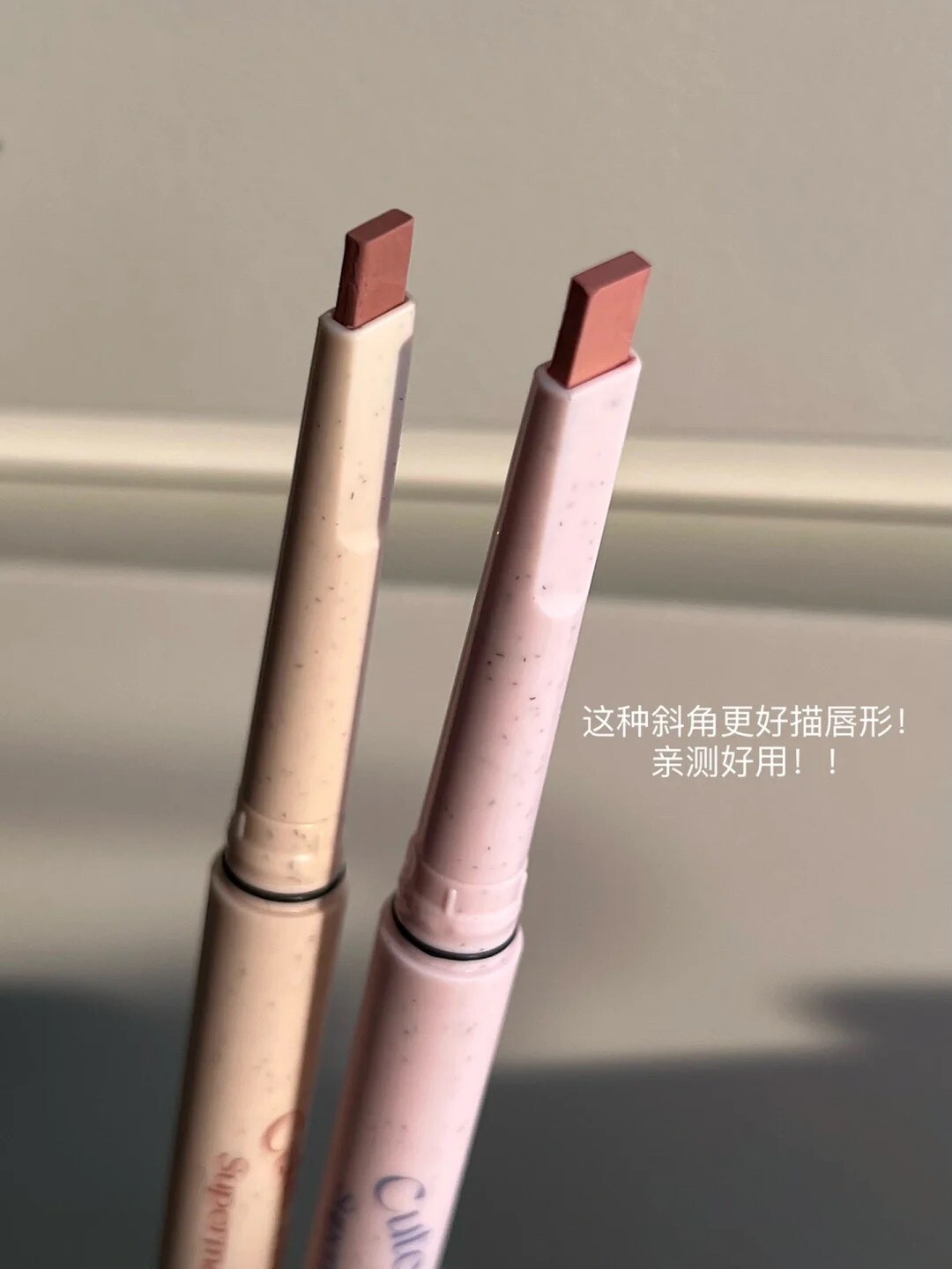 勾勒出卡姐的厚嘴巴子~花洛莉亚唇线笔口红一口饼干 低饱和度裸色