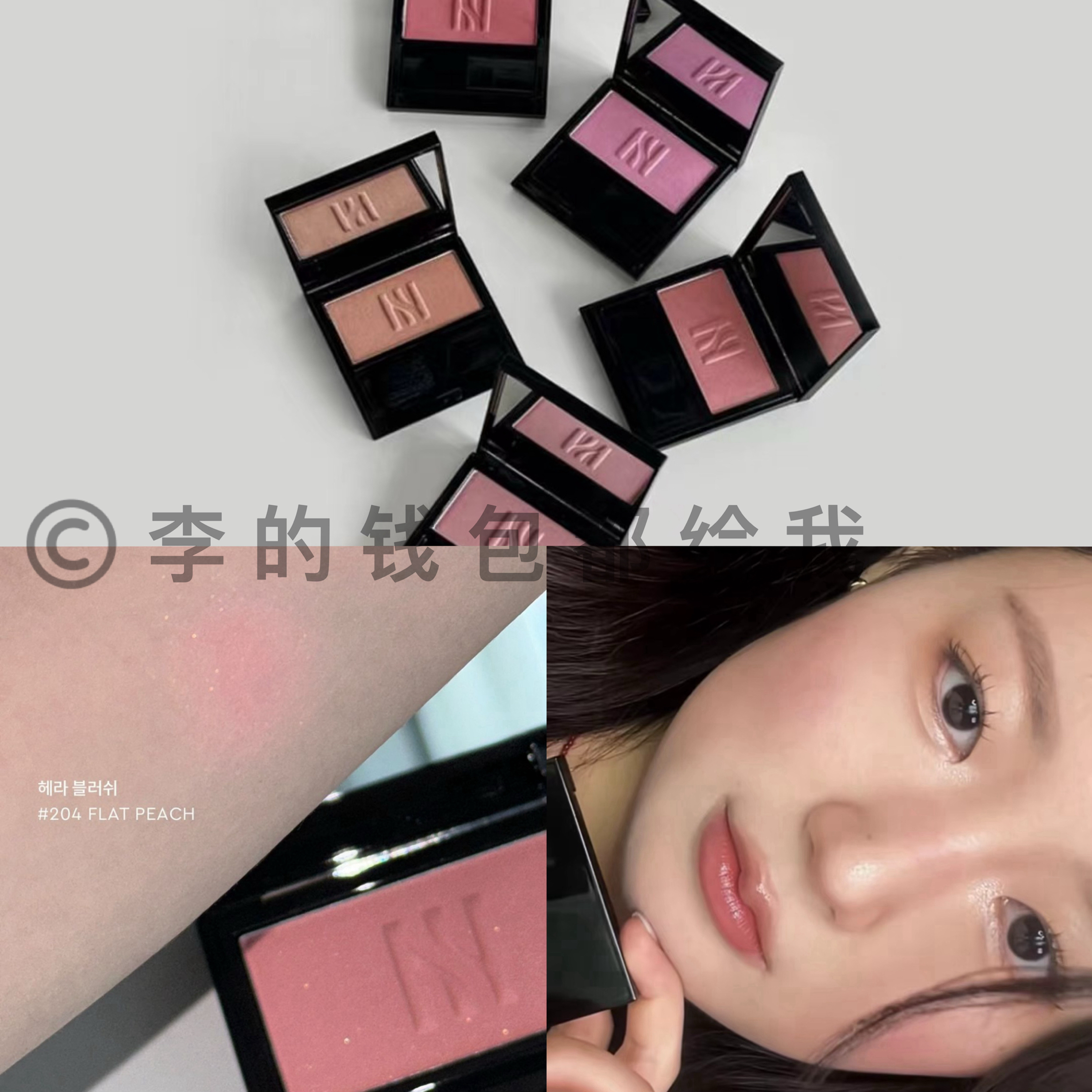 韩国Hera赫拉芭蕾舞鞋腮红204