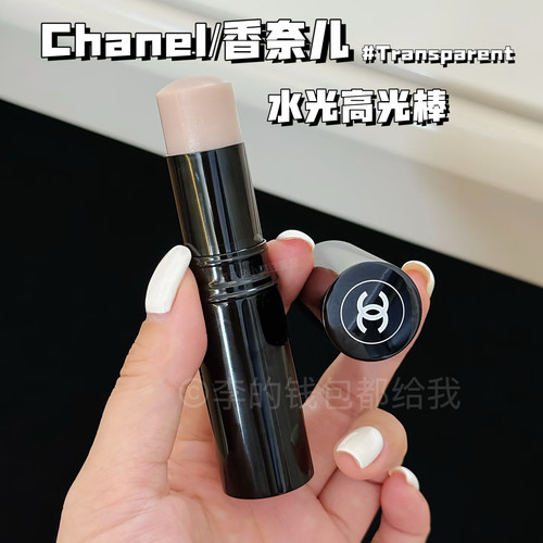 Chanel香奈儿腮红高光棒水感Transparent透明水光提亮高光水光棒
