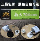 南大704硅橡胶 电子强力耐高温密封固定胶水 rtv液体硅橡胶粘合剂