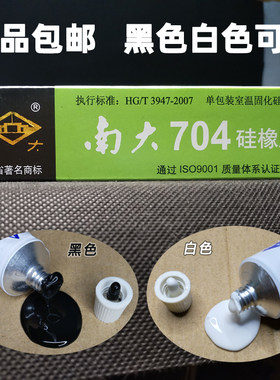 电子耐高温液体硅橡胶