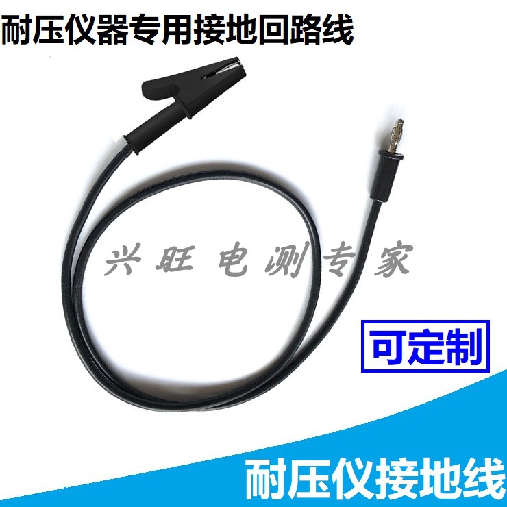 威博耐压测试仪WB2670A/B等各系列接地线（黑色夹）耐压棒电源线