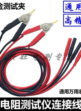 微电阻计测试线9287-10夹型测试线L2107日置低电阻开尔文测试线夹