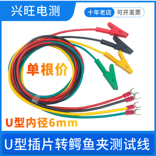 500V/1000V2500V兆欧表摇表测试线电阻表鳄鱼夹转U型插片连接线