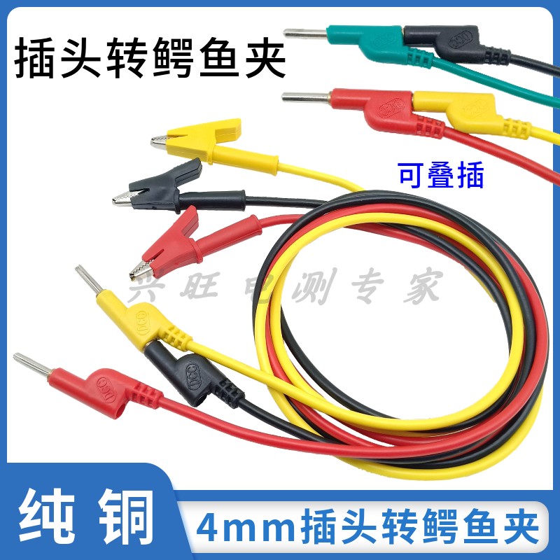 1.6平方香蕉插头电源线