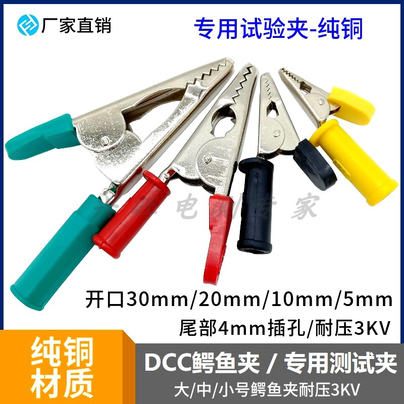 大小鳄鱼开口测试夹电瓶夹