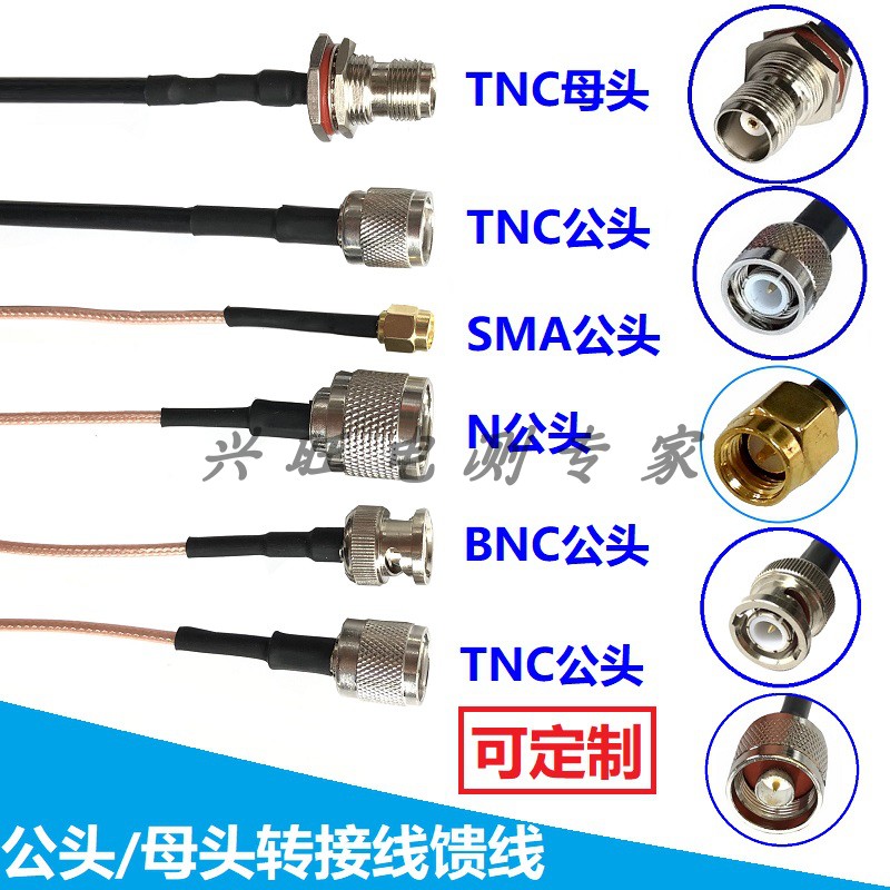 射频RF同轴线SMABNC公转母N公头