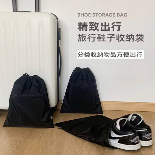 旅行鞋子束口分类收纳袋防尘防潮