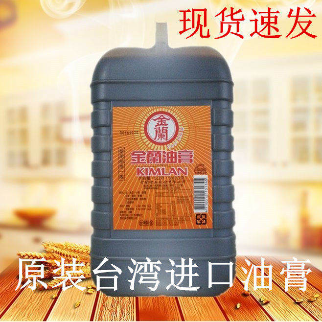 台湾原装进口金兰油膏-金兰酱油膏5L桶装调味卤肉饭三杯鸡调味汁