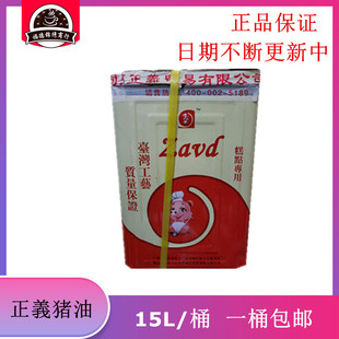 包邮正義精炼猪油正义猪油15升清香型酥皮油白油起酥油烘焙糕点