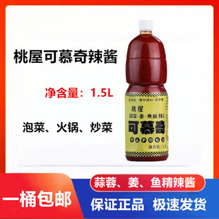 桃屋可慕奇辣酱1.5L瓶装韩式火锅炒菜泡菜调味酱包邮