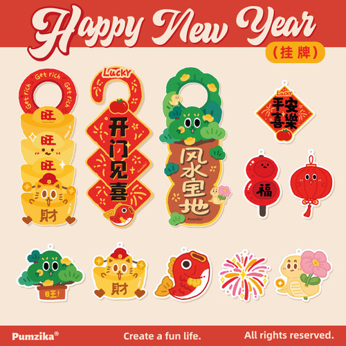 Pumzika原创马年装饰挂件新年可爱春节挂饰福字元宝喜门把手挂牌