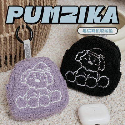 Pumzika原创耳机零钱收纳包毛绒可爱卡通狗狗包挂软耳机保护套