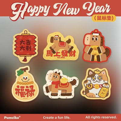 Pumzika原创马年新年异形可爱卡通萌电脑葫芦元宝招财猫鼠标垫