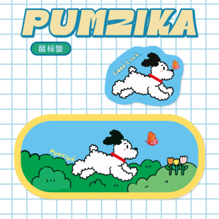Pumzika原创草地小狗可爱大鼠标垫异形卡通布面印花锁边大桌垫