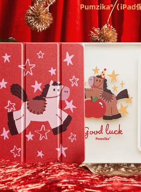 Pumzika马年新年小马适用2026新款ipadair7保护套磁吸ipadPro12.9寸苹果10.2/11英寸平板air6亚克力平板壳