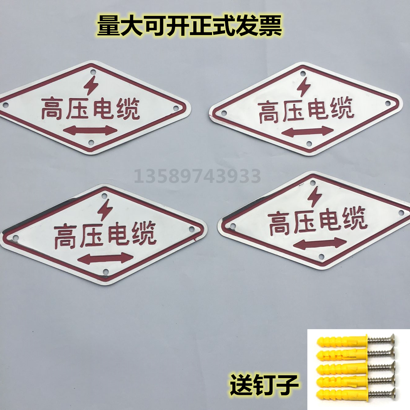 定做高压电缆不锈钢菱形走向牌地面标志牌低压电缆标识牌地贴现货