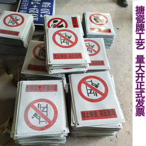 警示牌定做标志牌华宇可开发票