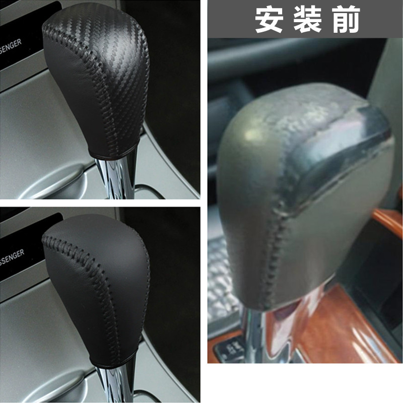 专用丰田老款凯美瑞档把套真皮