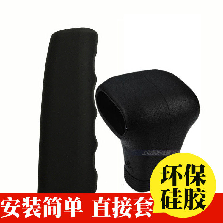 大众老款速腾polo朗逸途安排挡套