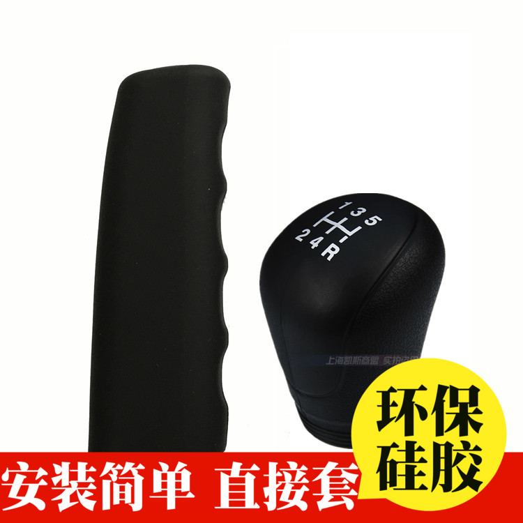 长安16年款专用硅胶档头套手动挡