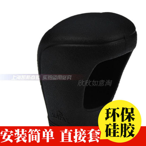 适用现代IX25索九朗动名图捷恩斯自动挡硅胶排挡套档位套挡把杆套 - 封面