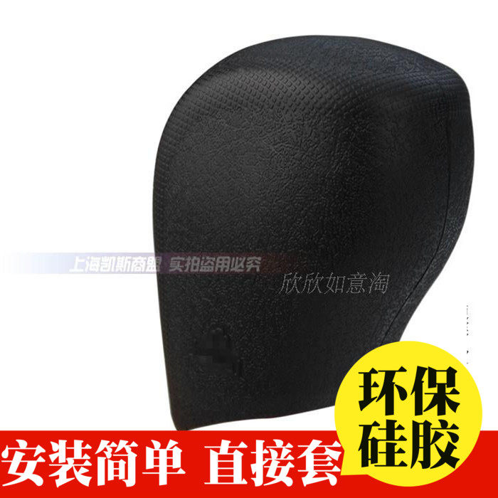 专用09至13年老汉兰达硅胶排挡套