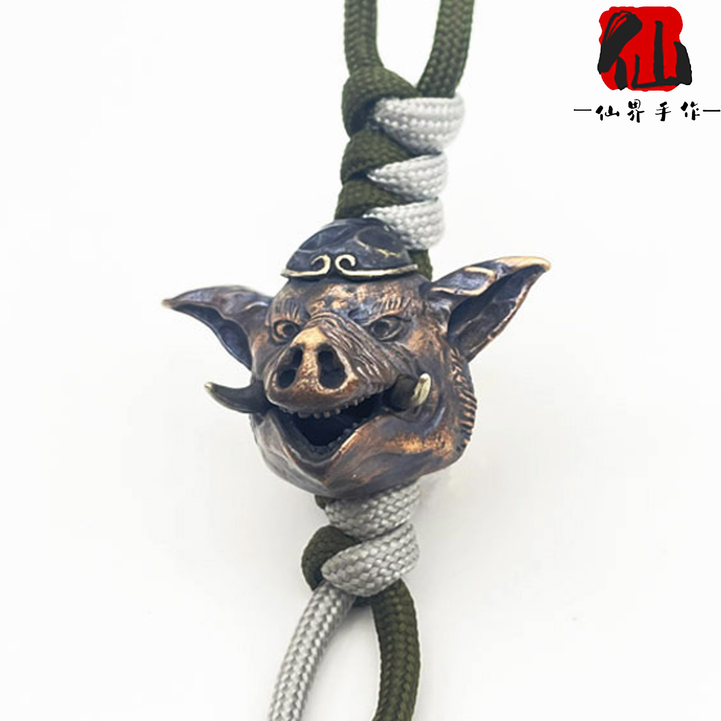 仙界出品紫铜猪八戒刀坠伞绳吊坠汽车钥匙扣背包挂坠摆件EDC装饰