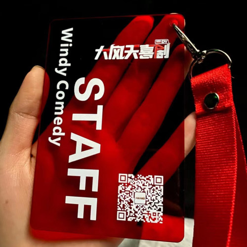 亚克力多色参会证工作证
