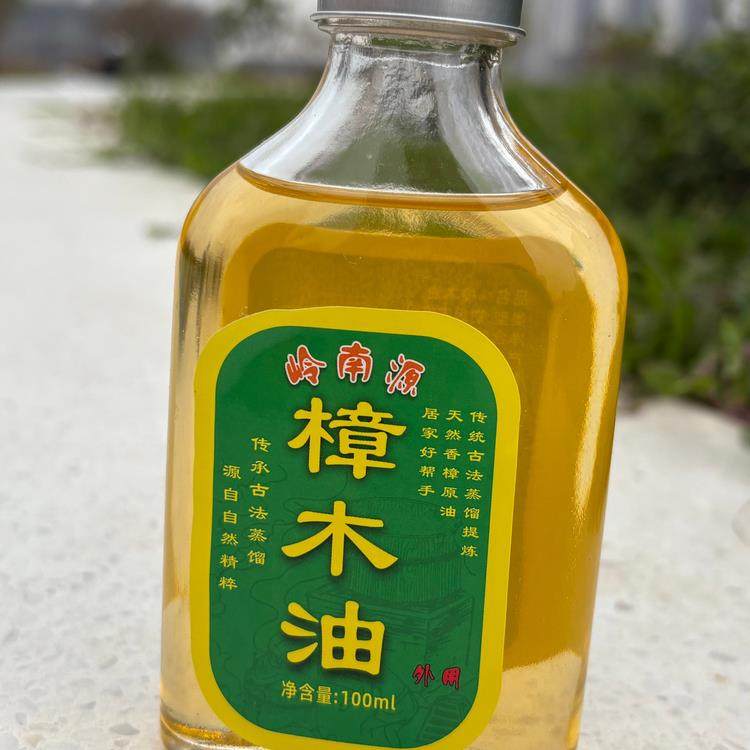 亮仔广东岭南源古法蒸馏纯天然樟木油防蛀防蚊虫清香醒脑绘画精油