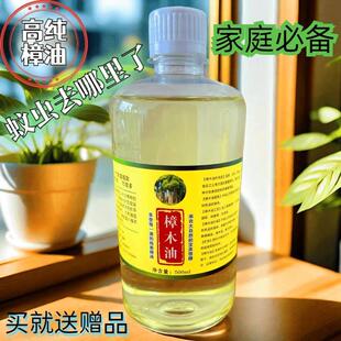 天然樟木油驱蚊虫蟑螂白蚁家居防霉防蛀除异味绘油画用樟脑树精油