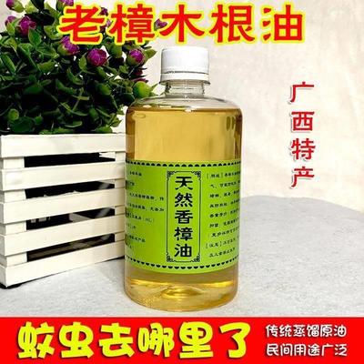 广西香樟木根油消毒杀菌樟脑木家具防霉防蛀驱虫蟑螂跳蚤香樟精油