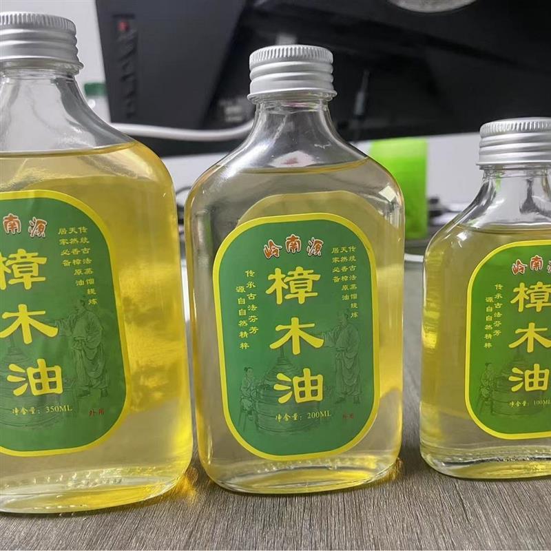 【樟木油】广东岭南源之乡传统土法蒸馏天然 老树樟木油