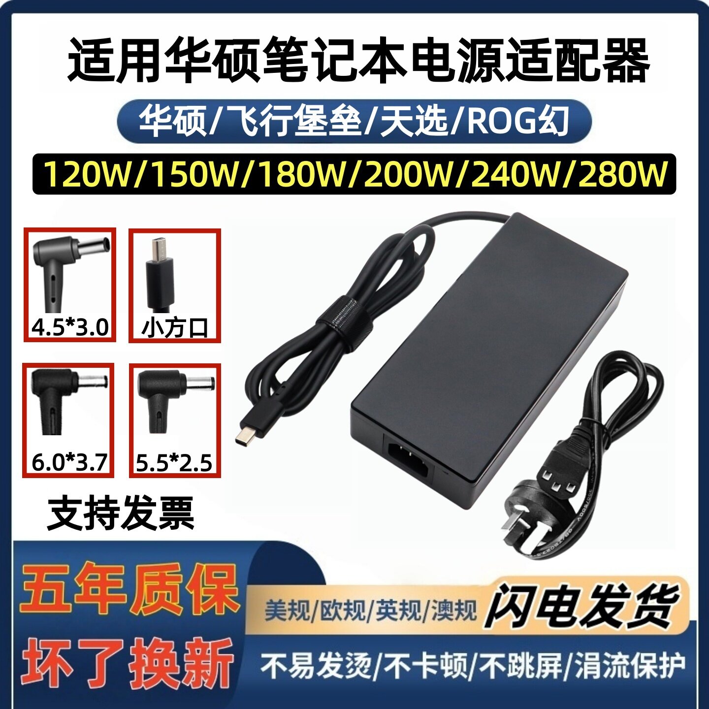 华硕天选3/4 ROG幻16魔霸5新锐笔记本电源适配器240W20V12A充电器