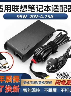 适用联想95WType-C笔记本充电器20V4.75A电源适配器小新PRO1614PR