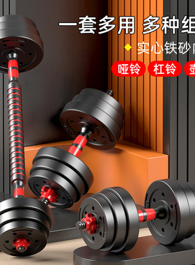 哑铃男士健身家用器材杠铃宿舍亚玲一对可调节重量二合一哑铃套装