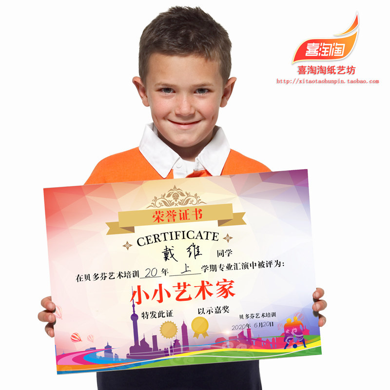 定制少儿培训机构奖状卡通文艺活动毕业演出比赛获奖荣誉证书制作