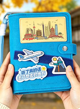 飞友旅游打卡活页集章本