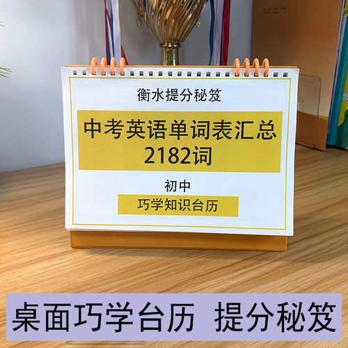 初中必背英语单词表学霸提分神器