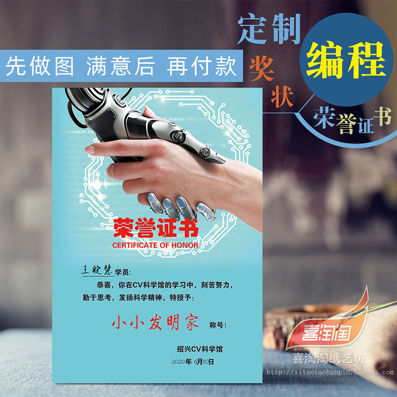 定制奖状少儿编程智能机器人课程培训结业证比赛赛事获奖荣誉证书
