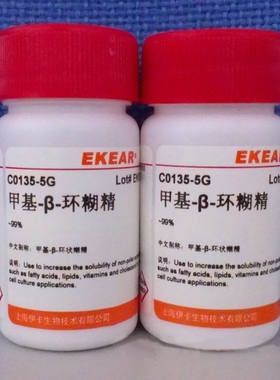 甲基-β-环糊精/甲基-β-环状糊精 CAS：128446-36-6  科研用品