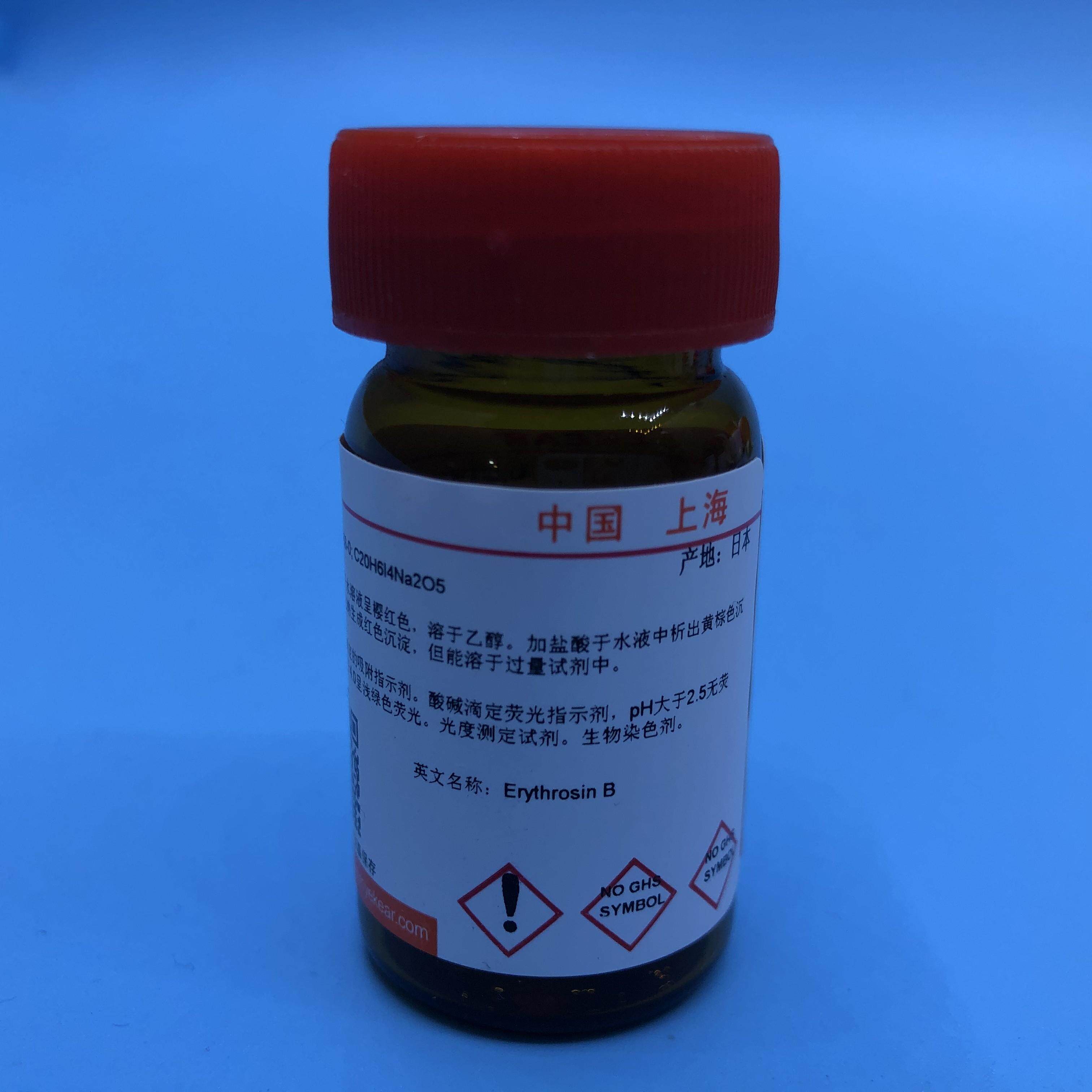 铝试剂，玫红三羧酸的三铵盐，CAS：569-58-4  科研用品