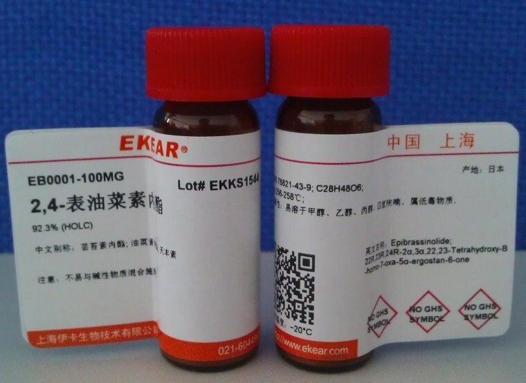 2,4表油菜素内酯/芸苔素内酯/油菜素内酯/天丰素 CAS: 78821-43-9