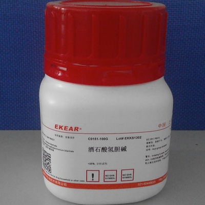 科研用品 酒石酸氢胆碱/Choline bitartrate/重酒石酸胆碱,~98%