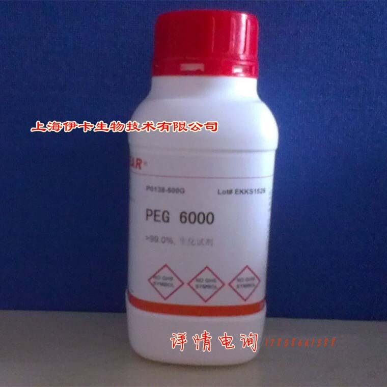 聚乙二醇/PEG6000/(分子量6000),98% 分析纯 CAS号:25322-68-3