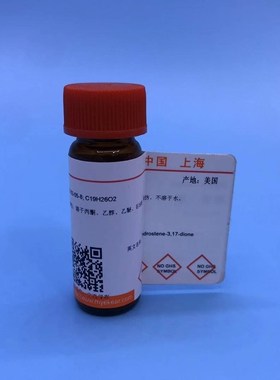 科研组培用品 茉莉酸/jasmonic acid/JA   CAS:77026-92-7
